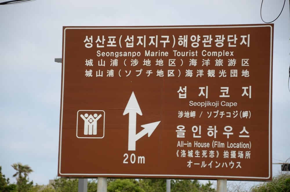 Jeju Stay Hotel 10/47
