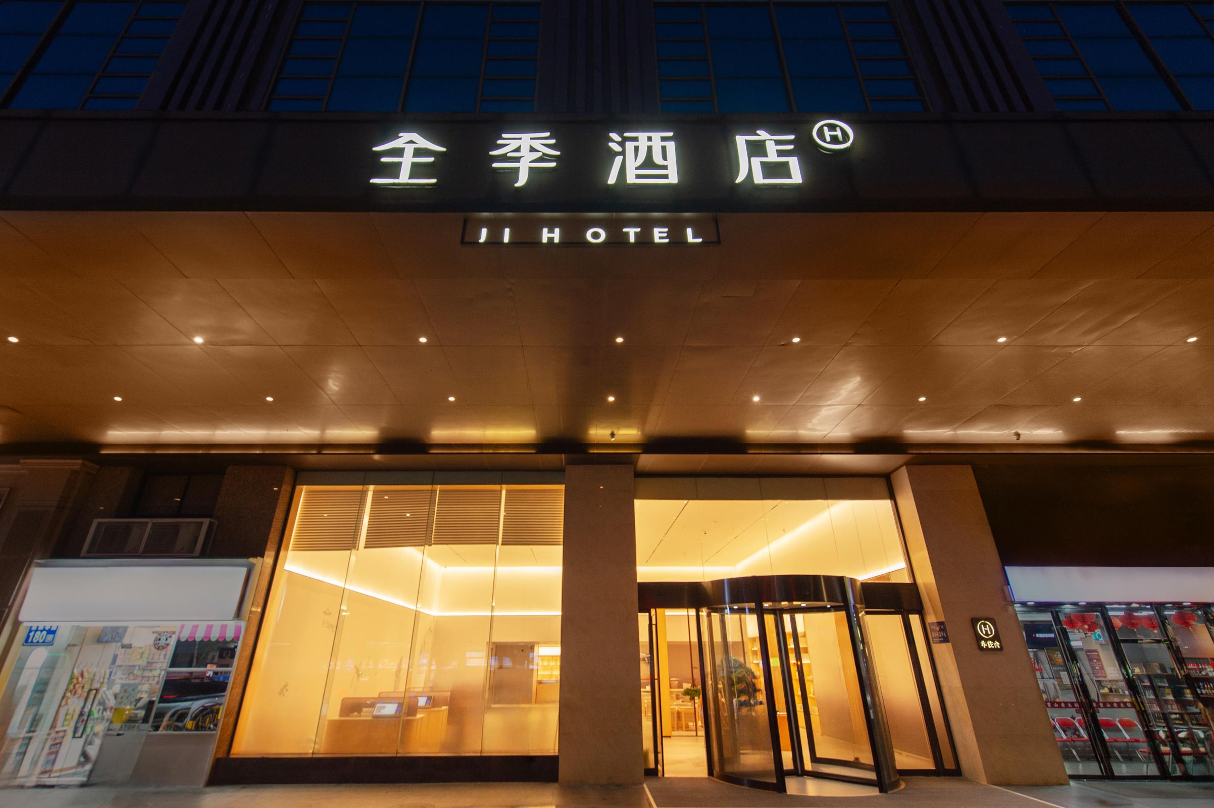 Ji Hotel (Guangzhou Tianhe East Railway Station) 1/50