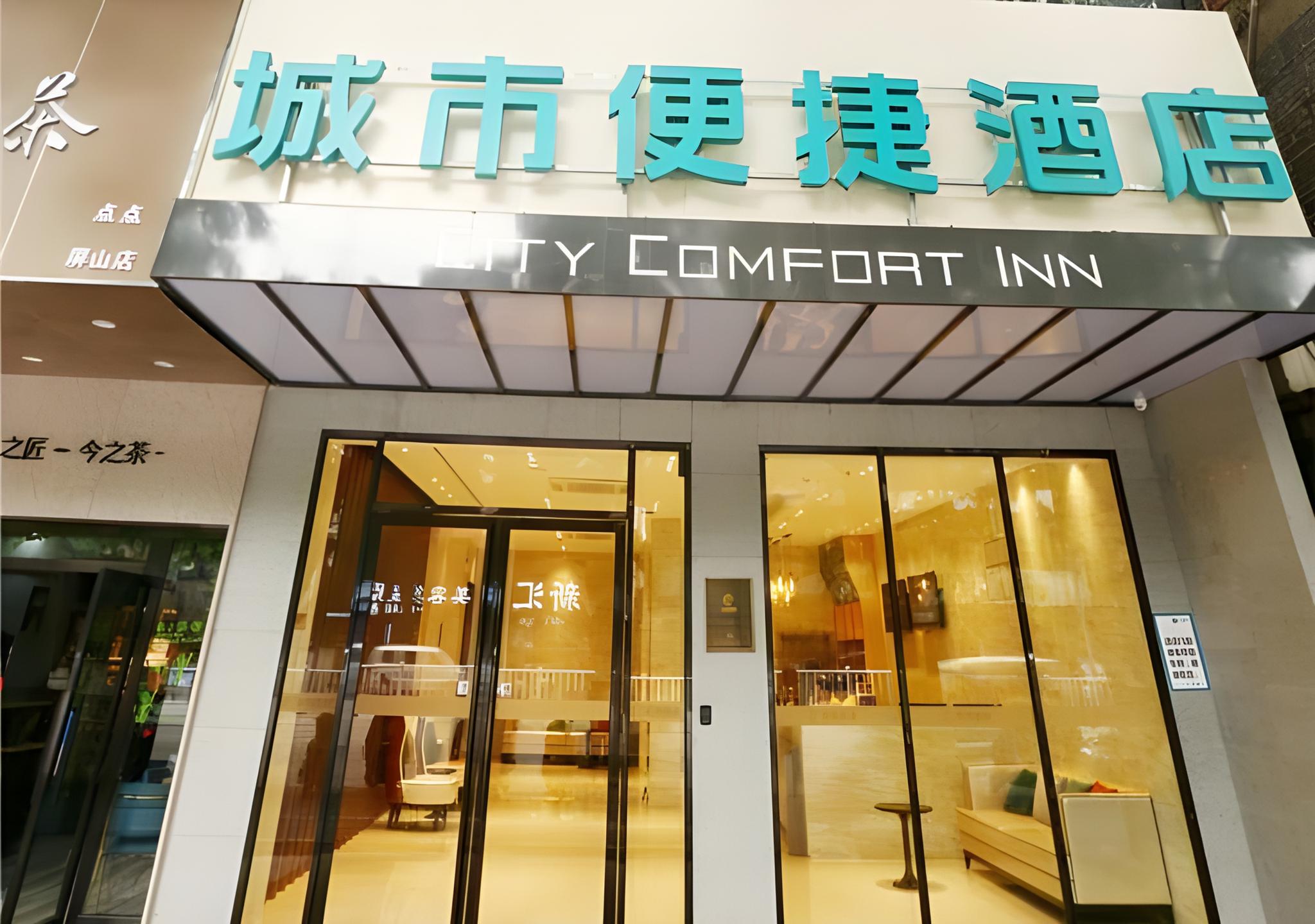 City Comfort Inn (Liuzhou YinTai Avenue Ma'anshan) 2/53