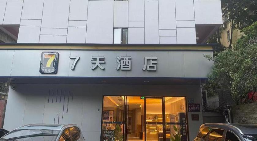 7days Premium Guangzhou Jianshe Dama Road 1/33