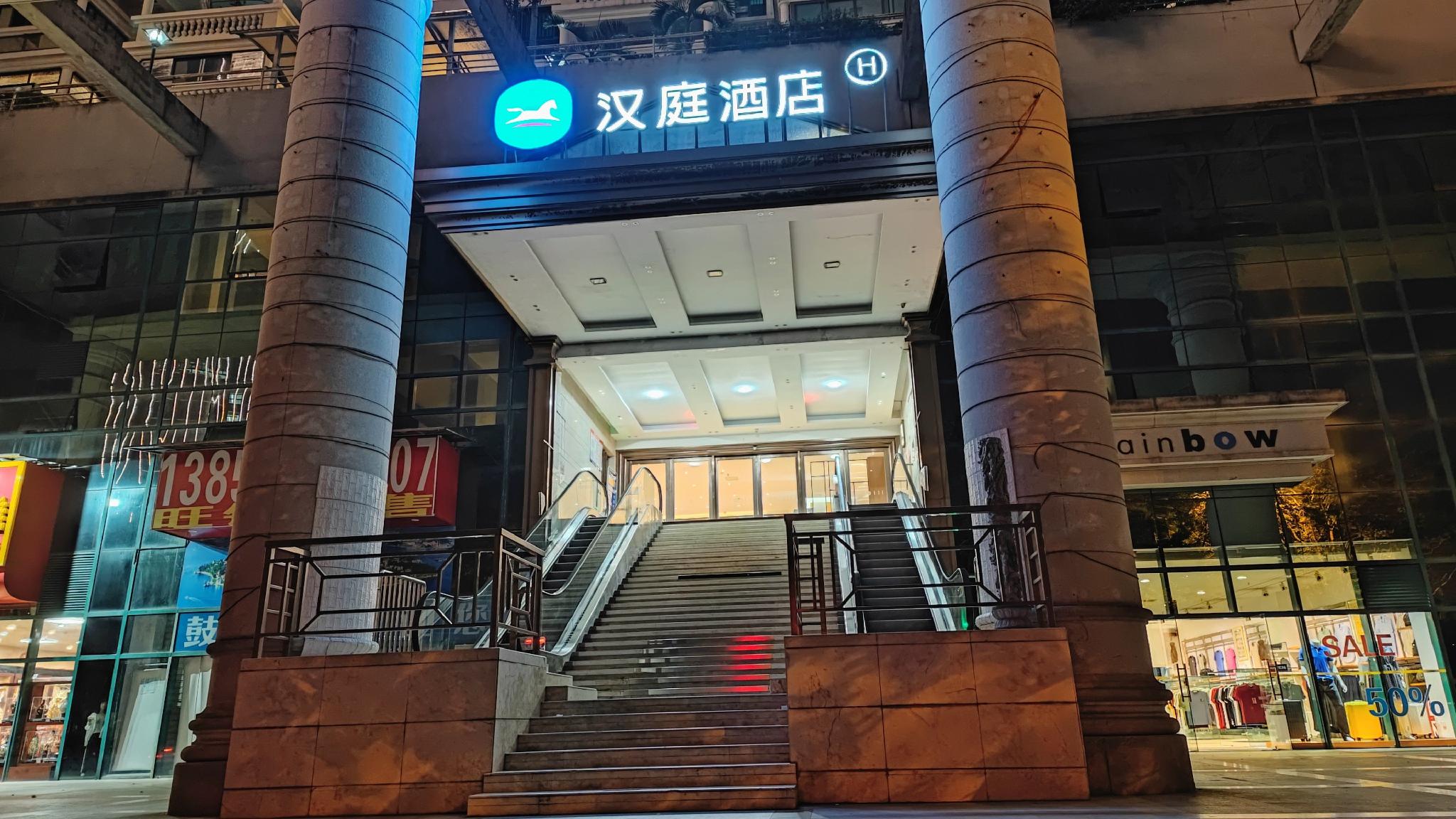 Hanting Hotel Xiamen Zhongshan Road Ferry 3/45