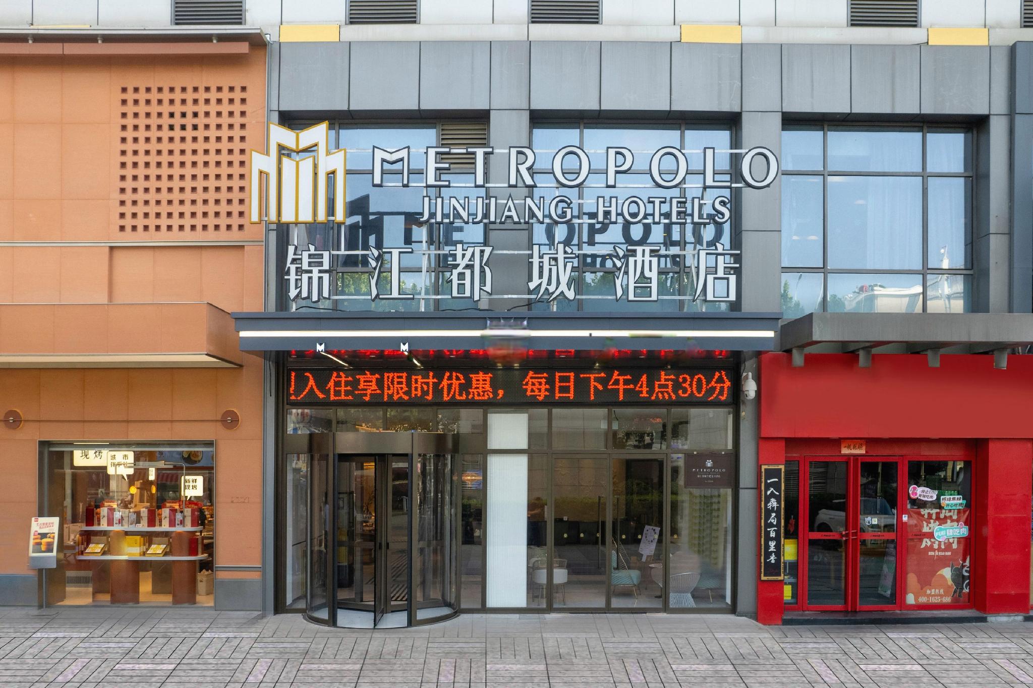 Jinjiang Metropolo Hotel Hefei Baohe 5/51