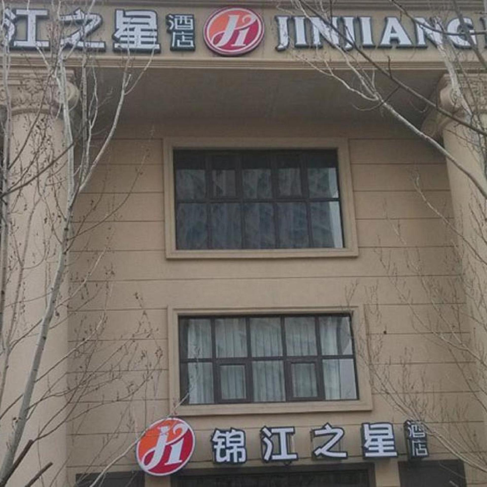 Jinjiang Inn Select (Shenyang North Railway Station Huigong Square) 1/43