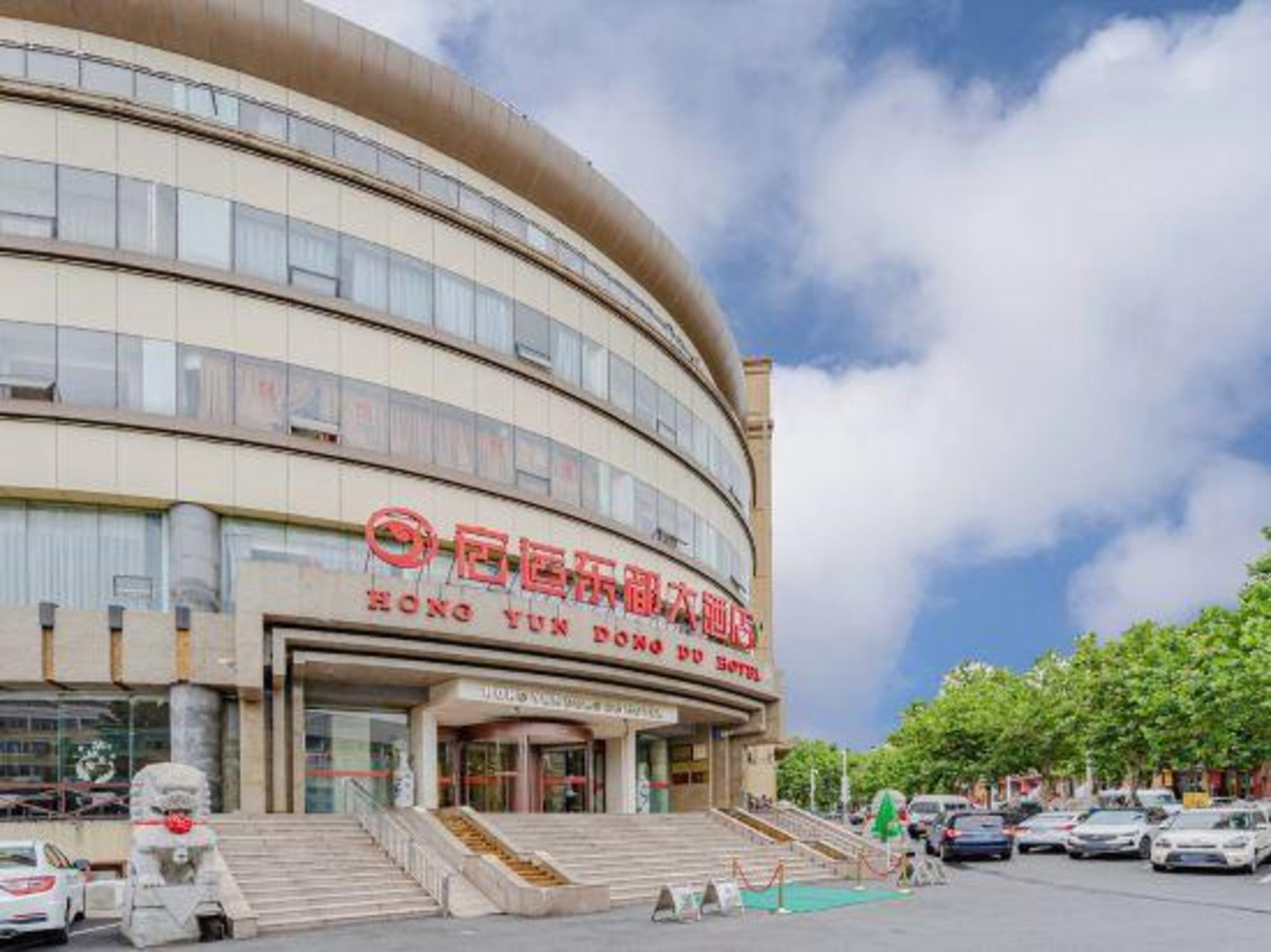 Hong Yun Dong Du Hotel - Qingdao 4/28