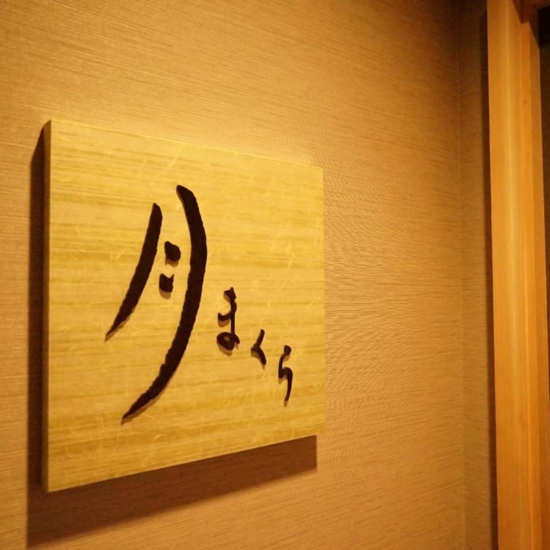 Tsukino Sumika Atami Juraku Hotel 28/59
