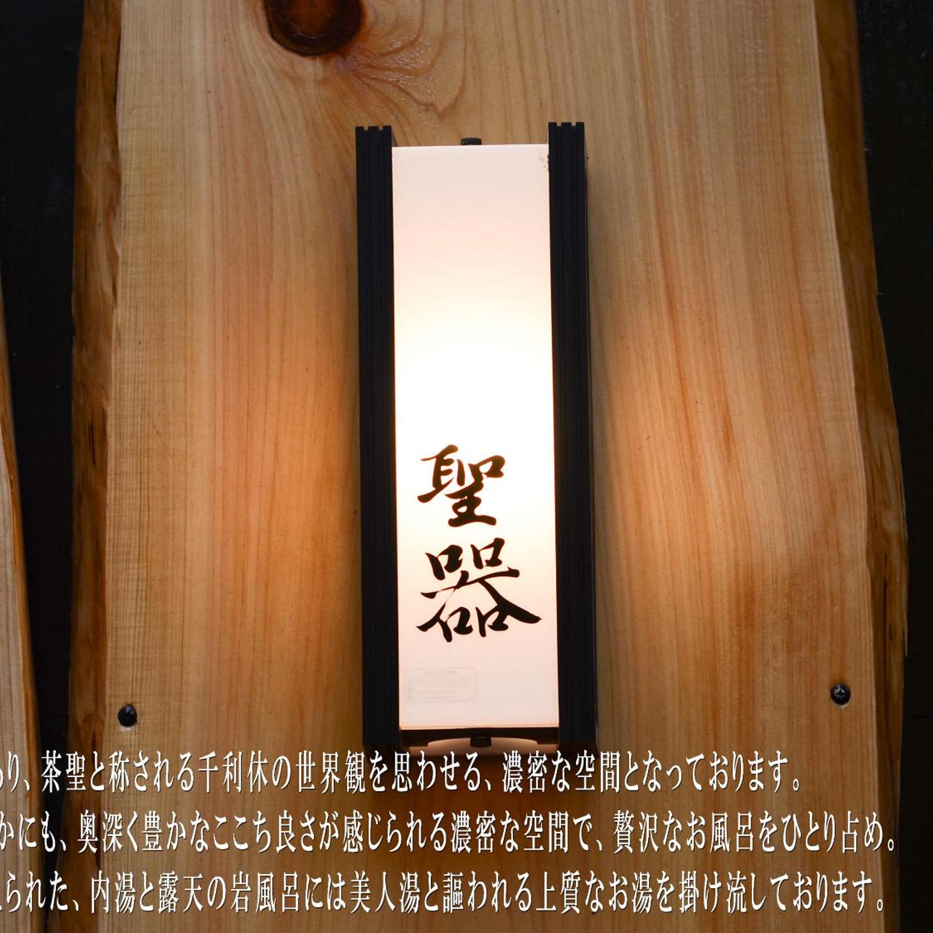 Nihon Ryokan Utsuwa Beppu Kannawa 9/50