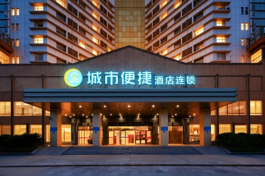 City Comfort Inn(Wuhan Caician Square Branch) 8/54