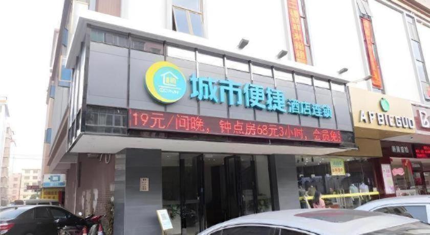 City Comfort Inn Huizhou Huxi Avenue Branch 9/48