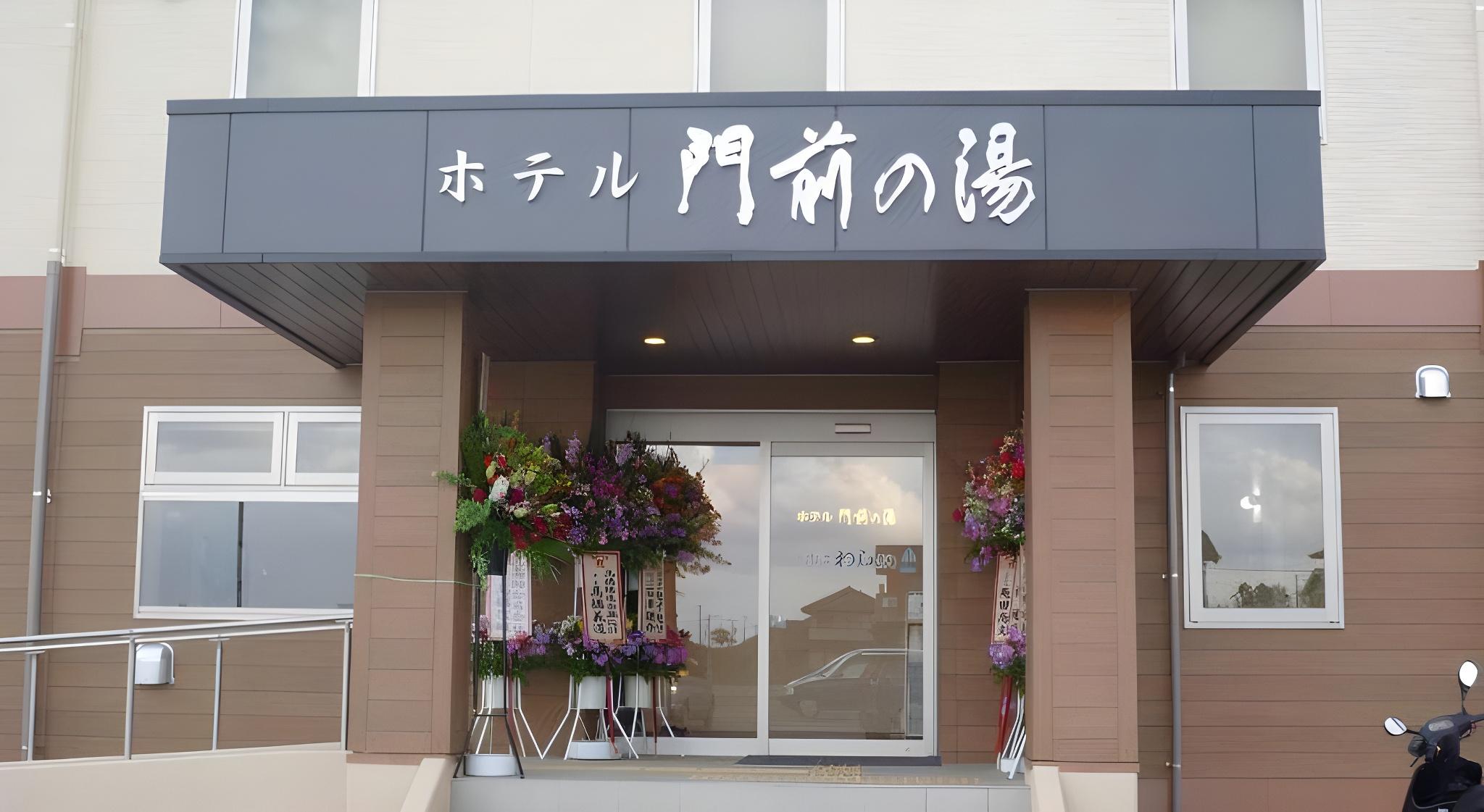 Hotel Monzen No Yu 5/38