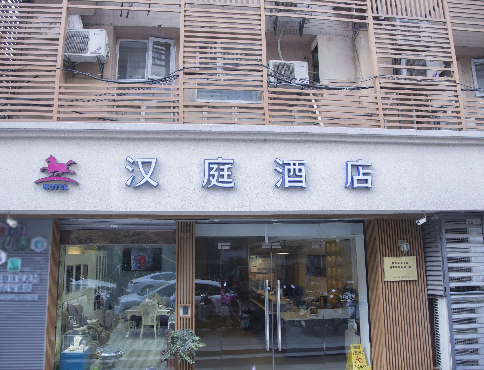 Jin's Inn Xinjiekou 3/49