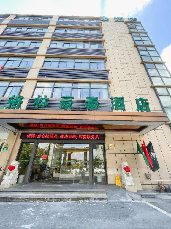 GreenTree Inn Shanghai National Convention and Exhibition Center Huaxiang Road Business Hotel 59/64