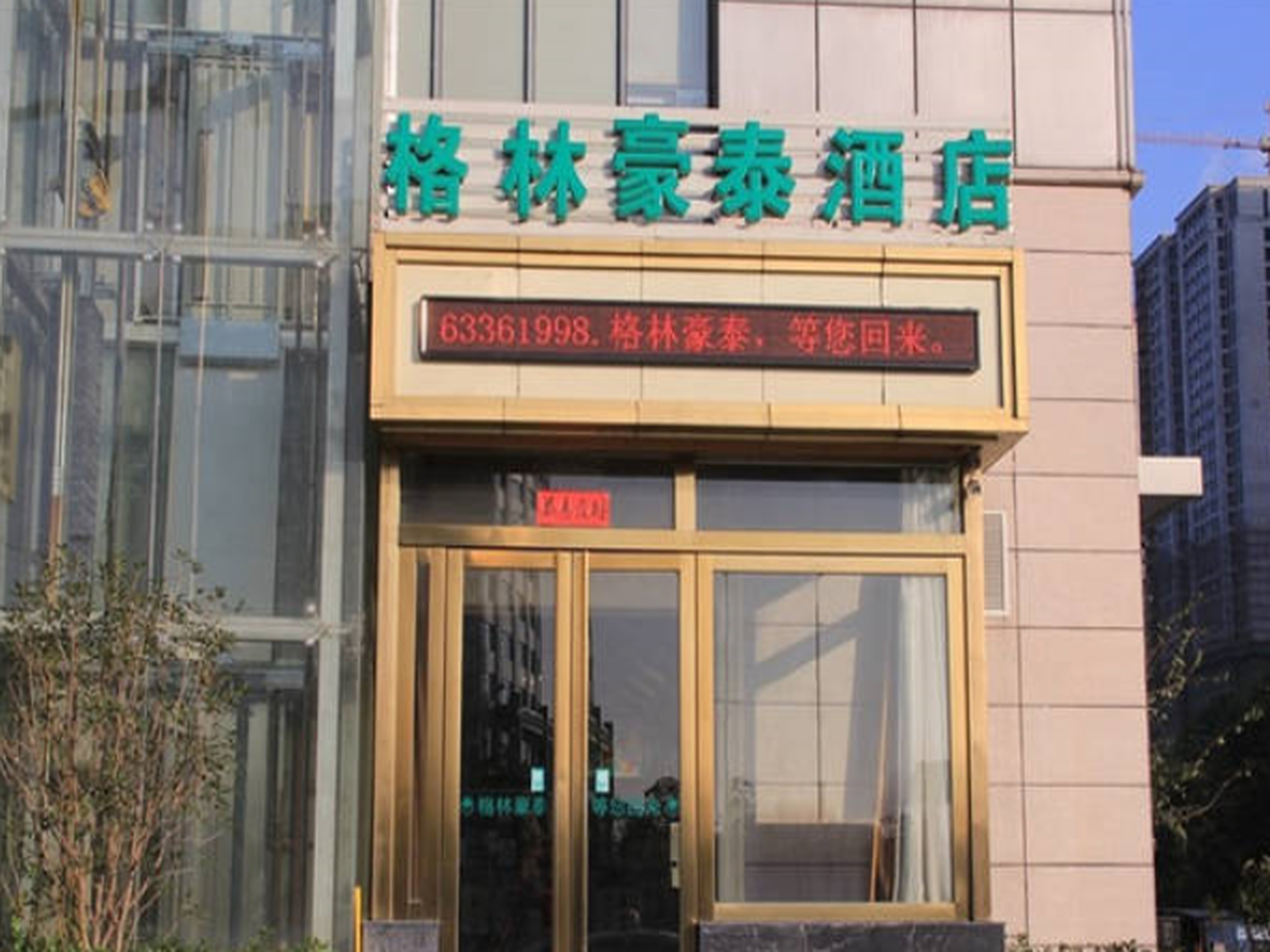 GreenTree Inn Hefei Fanhua Avenue Juece Building Business Hotel in HEFEI
