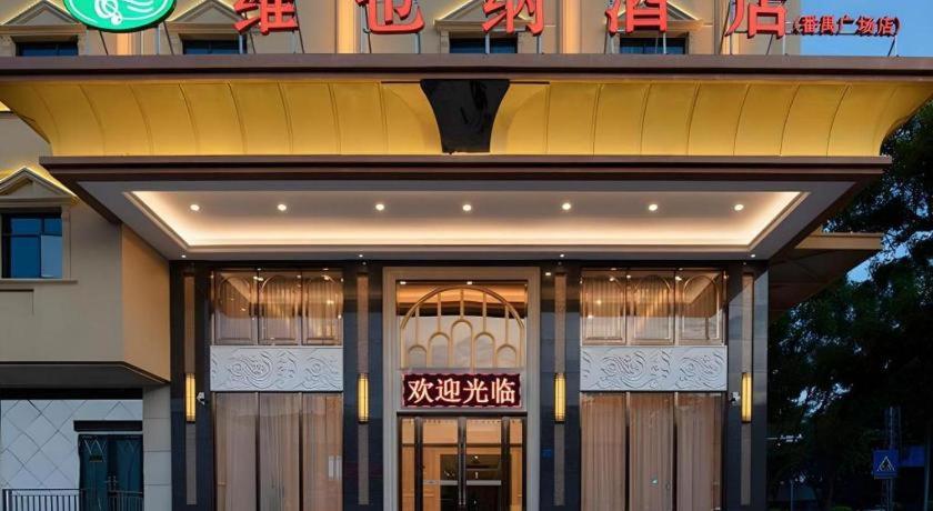 Vienna Hotel (Guangzhou Panyu Plaza) photo4