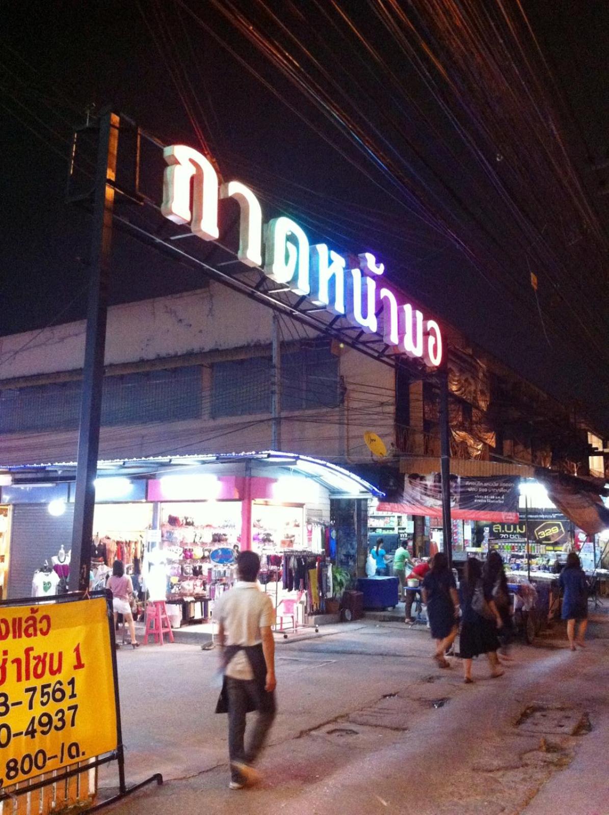 GO INN Chiang Mai University - CMU 5/30