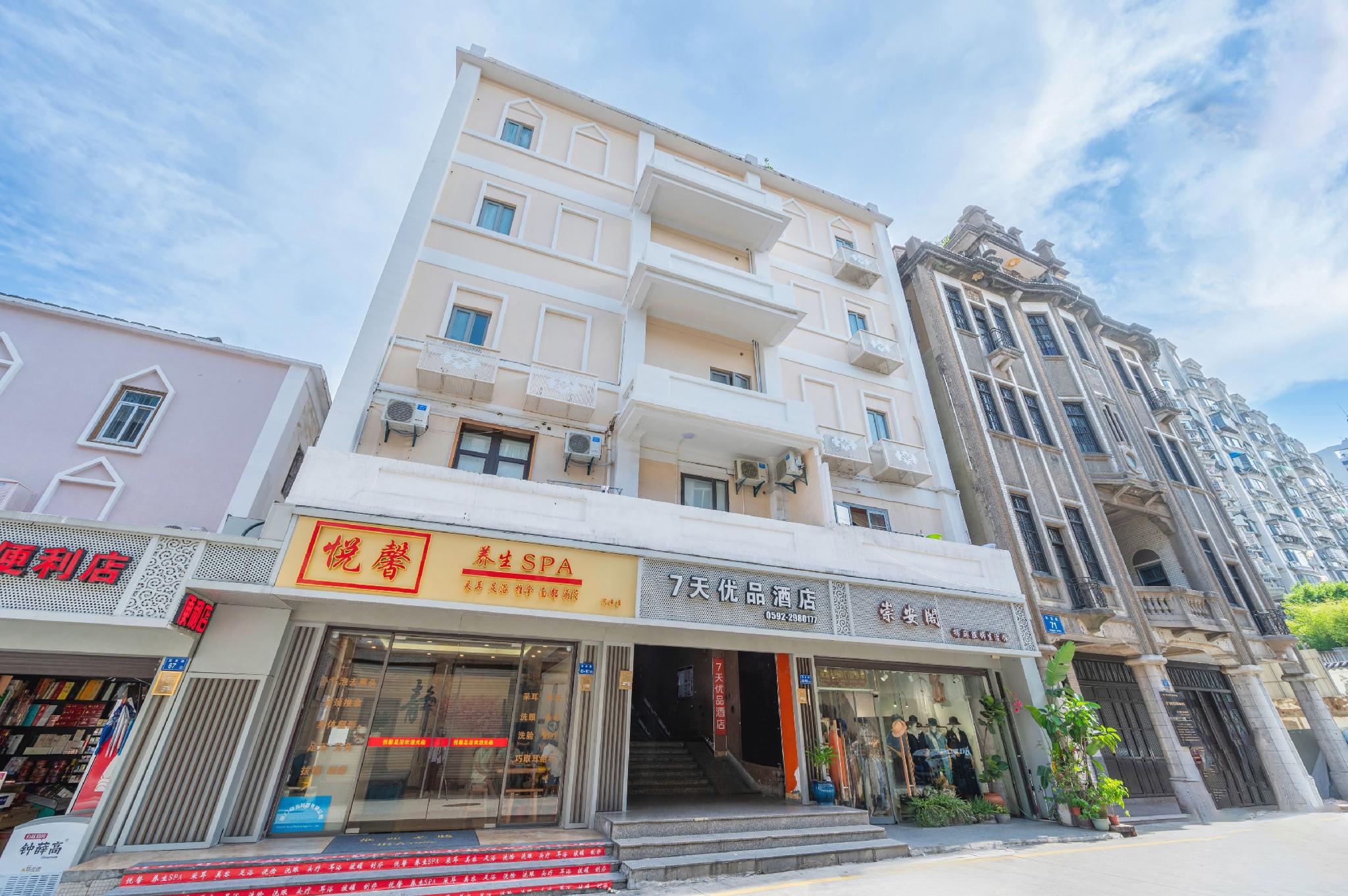 7 Days Premium Xiamen Zhongshan Road Pedestrian Street 6/33
