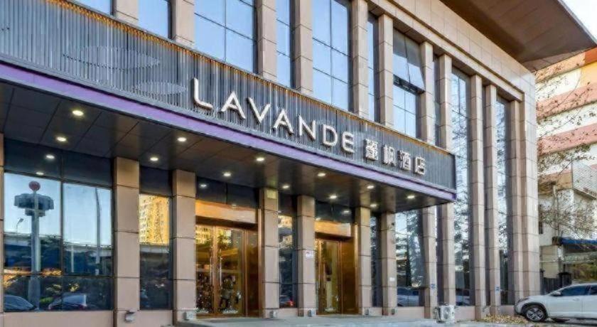 ラヴァンドホテル(北京大興清源路) 写真1
