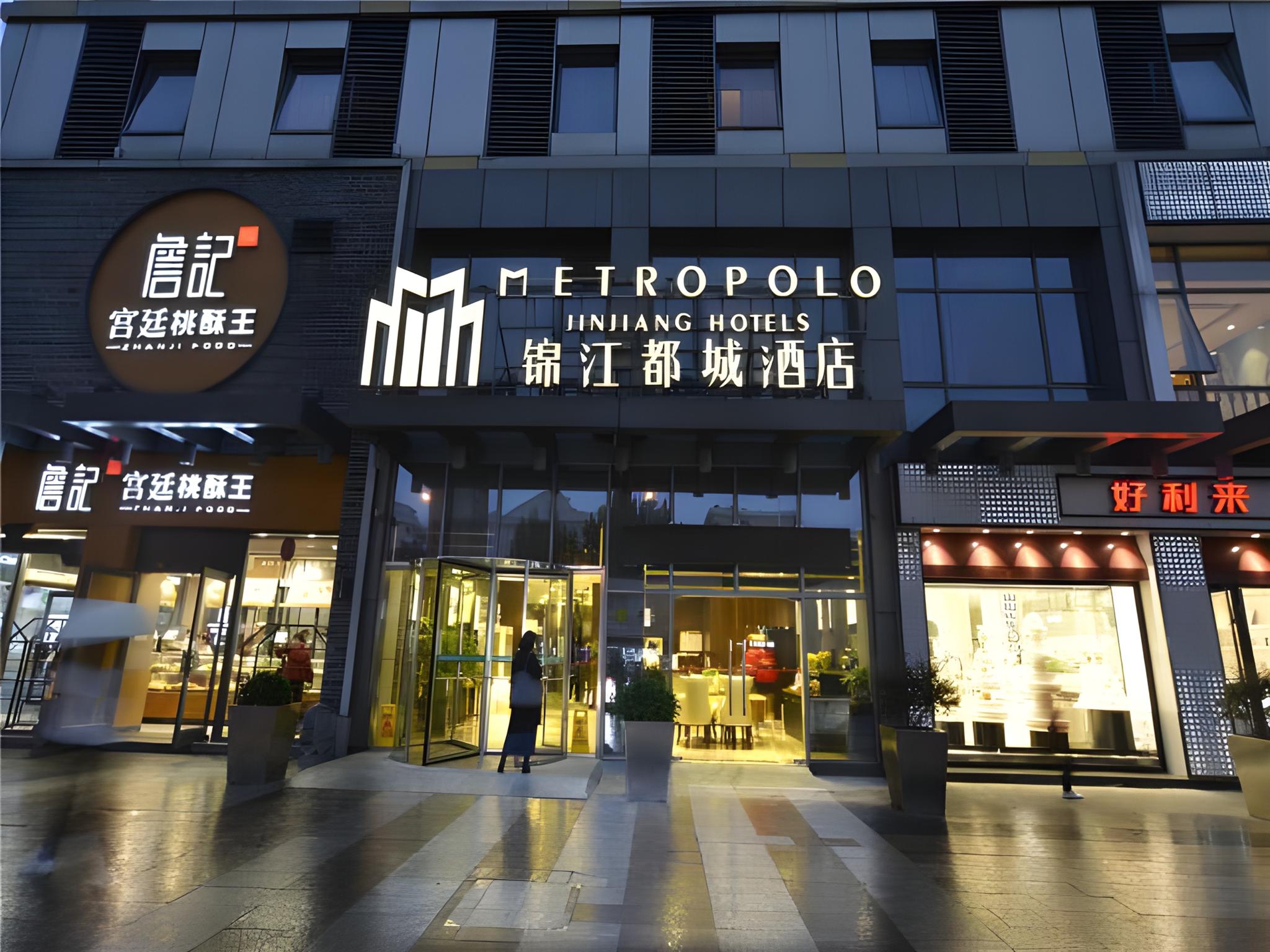 Jinjiang Metropolo Hotel Hefei Baohe 4/51