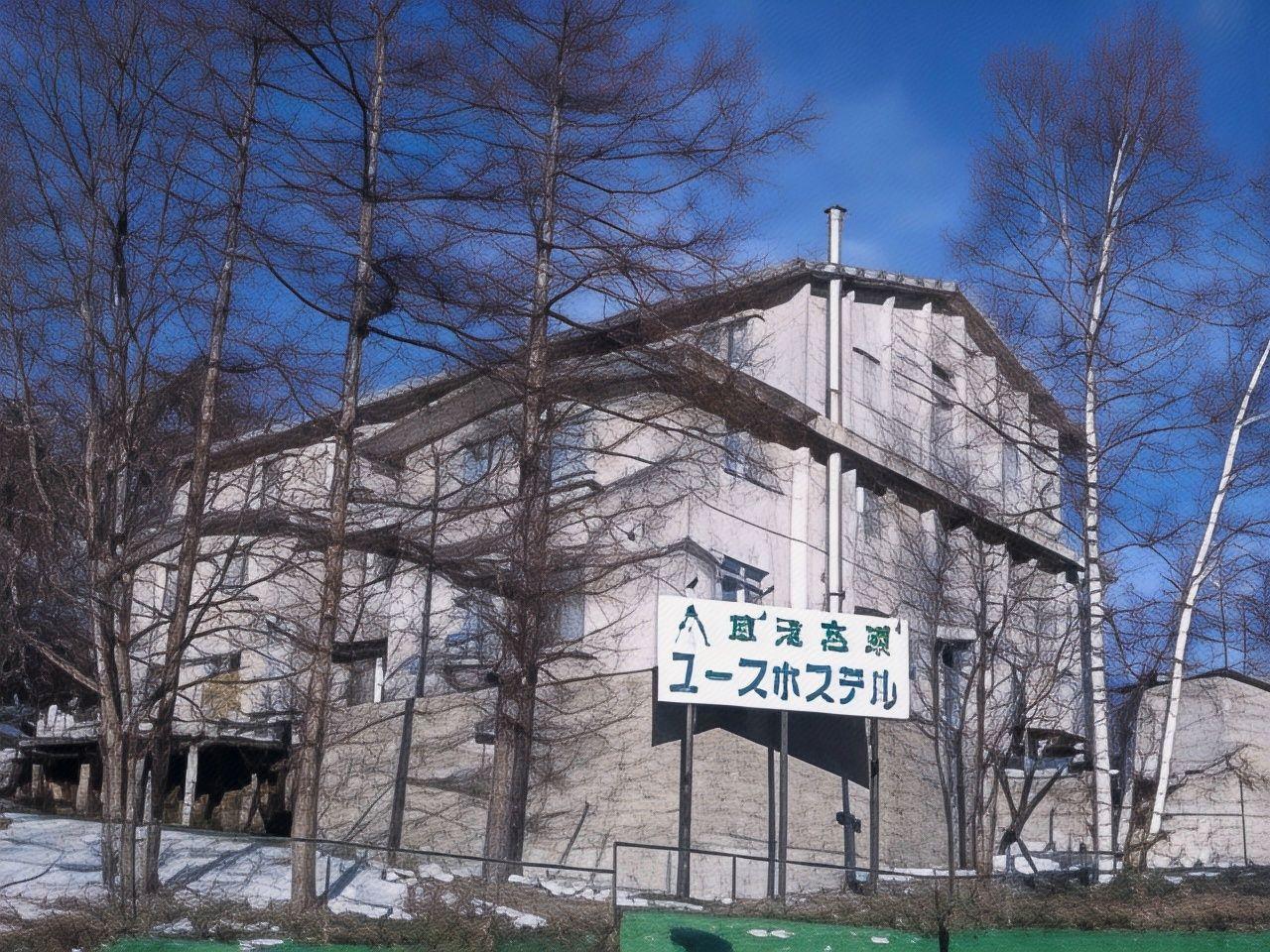 Kusatsu Kogen Youth Hostel 1/17