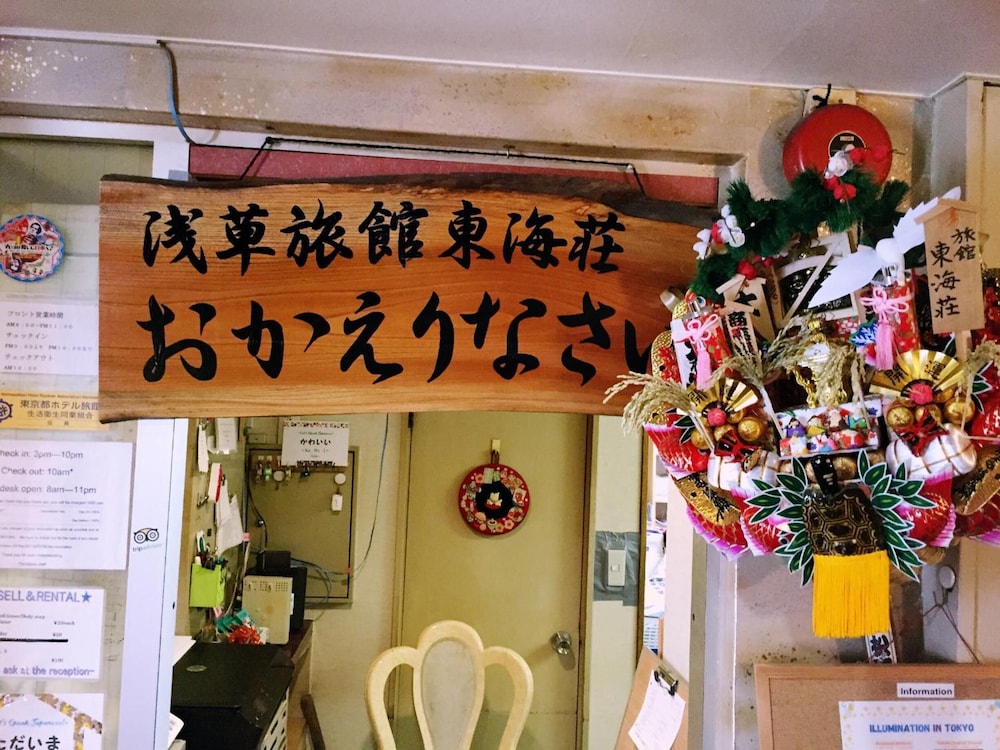 Asakusa Ryokan Toukaisou 6/47