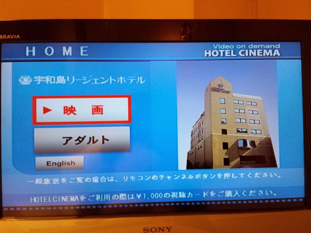 Uwajima Regent Hotel 5/37