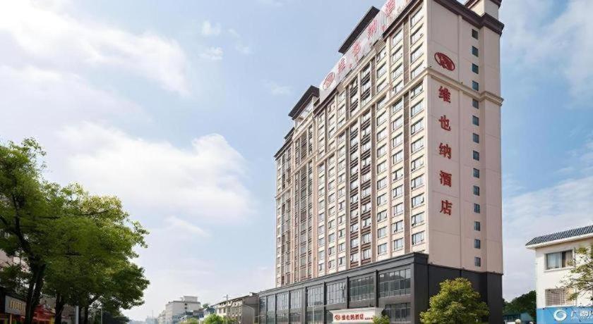 维也纳酒店Guilin Xing'an(Vienna Hotel (Guilin Xing'an))(Vienna Hotel (Guilin Xing'an)) 图片4
