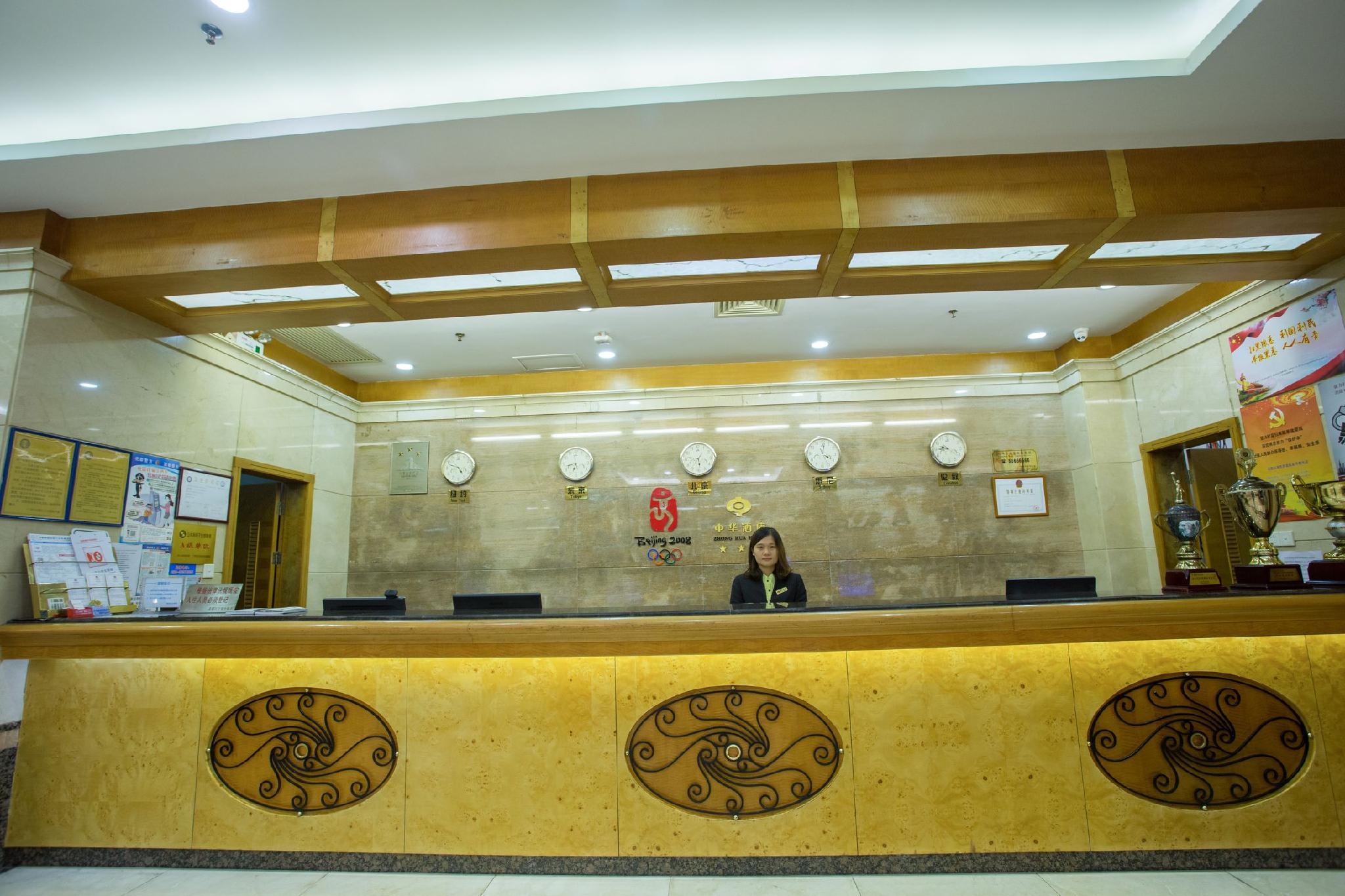 Guangzhou Zhong Hua Hotel 5/32