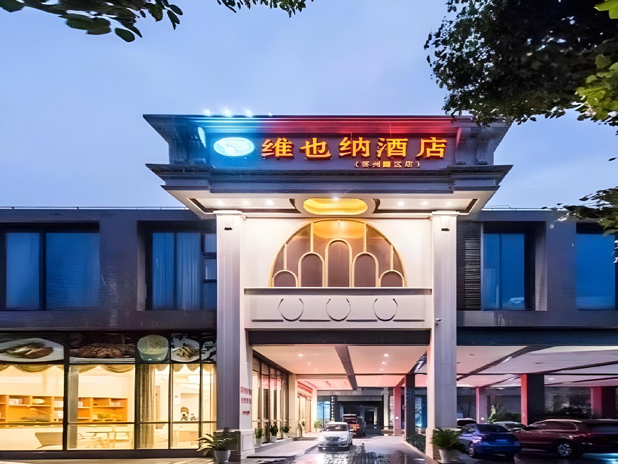 Vienna Hotel (Suzhou Fashion stage Yangcheng Lake store) 1/46