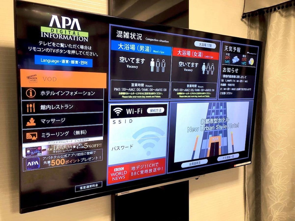APA Hotel Hitachinakakatsuta-Ekimae 10/17