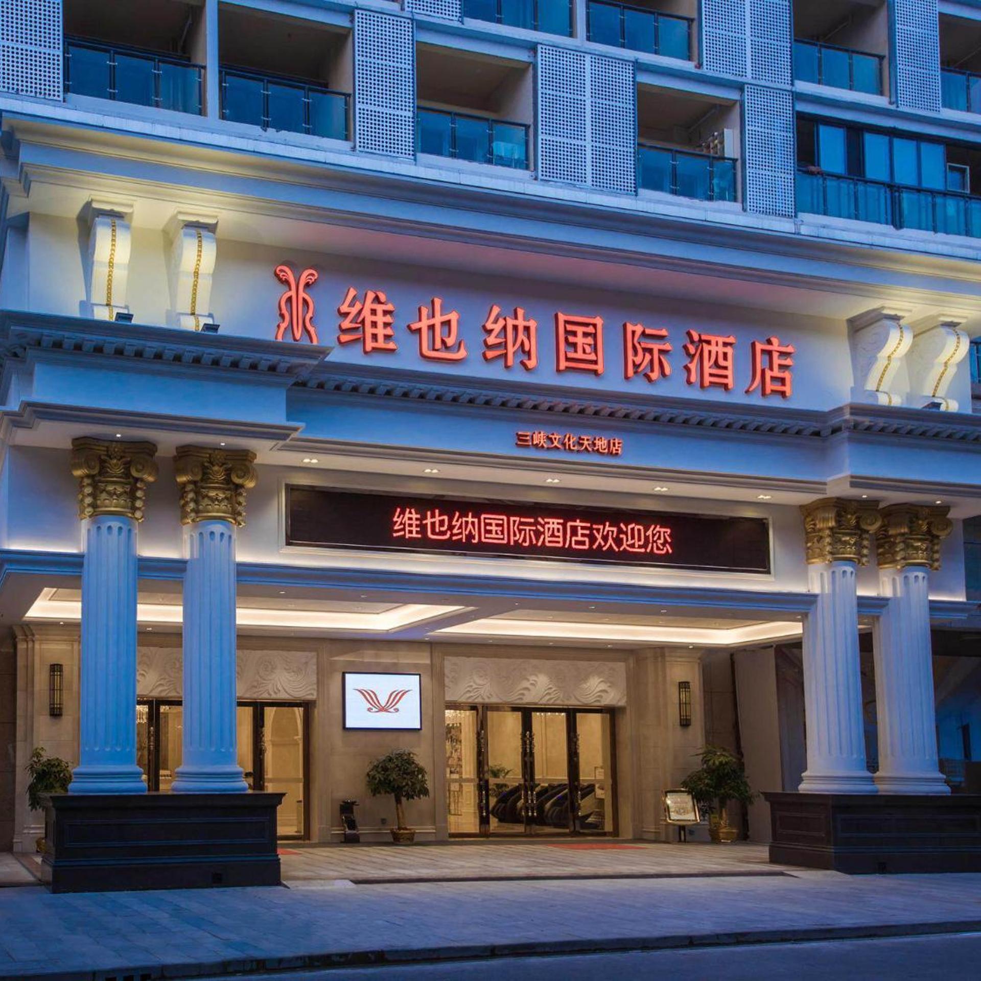 Vienna International Hotel (Yichang Sanxia Culture Tiandi) 1/37