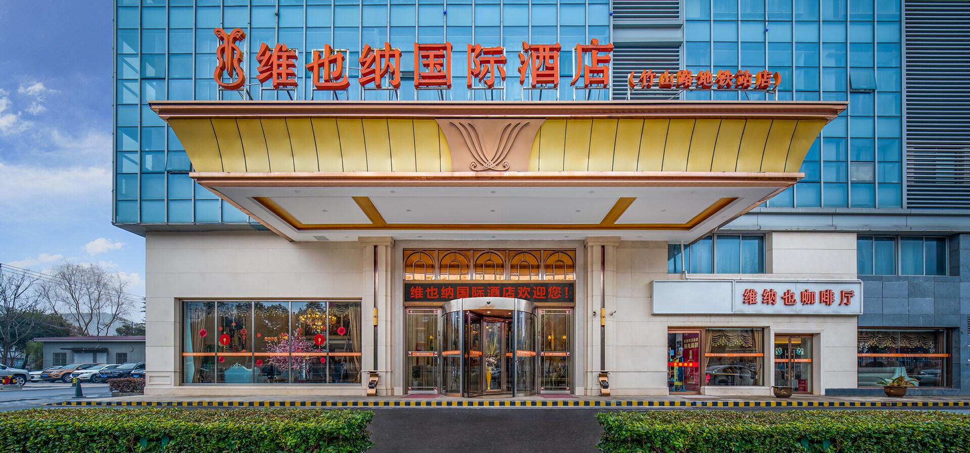 Vienna International Hotel (Nanjing Zhushan Road Metro Station) 3/29