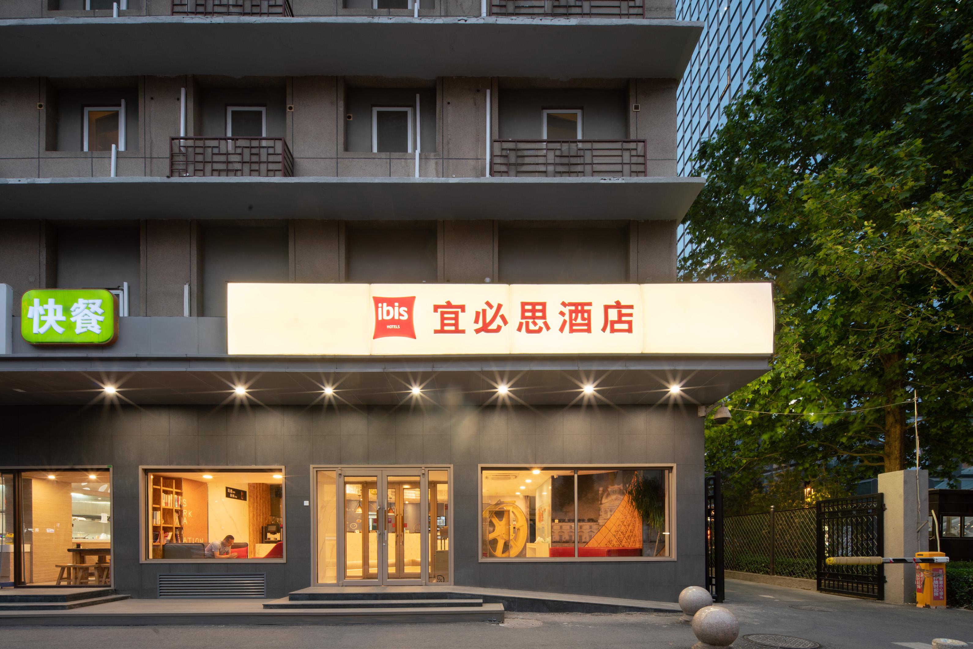 IBIS BEIJING DONGDAQIAO 7/50