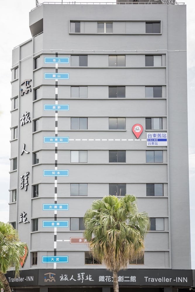 Traveller Inn Tiehua Cultural and Creative Hotel II 2/44