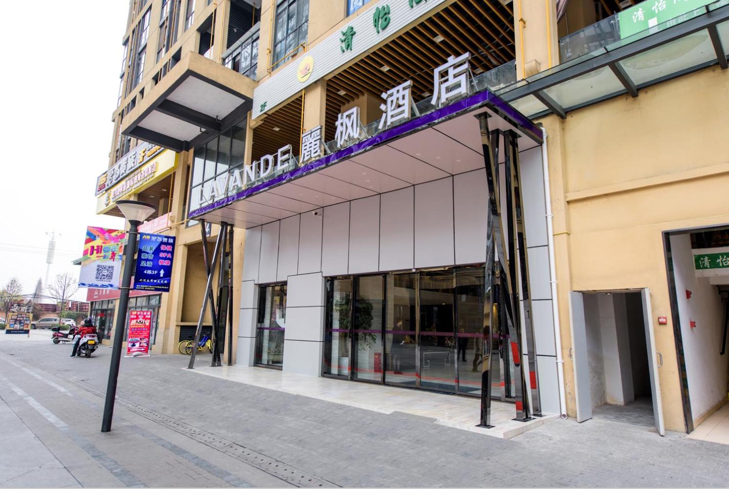Lavande Hotel (Chengdu Shuangliu International Airport) 3/45