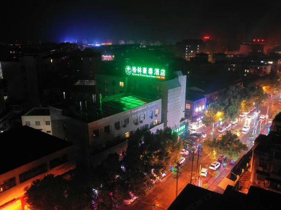GreenTree Inn Xuancheng Jingxian Wannan First Street Express Hotel 4/52