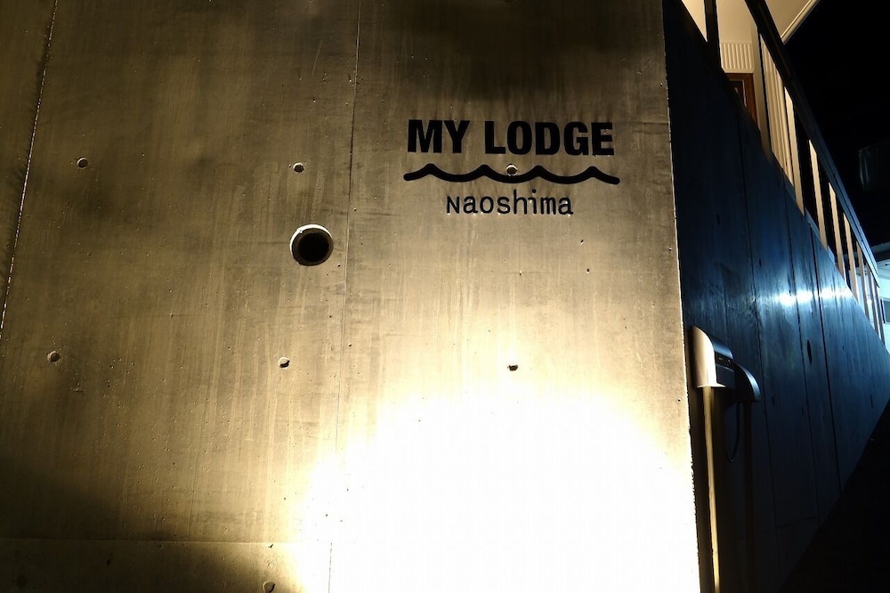 MY LODGE Naoshima 4/50