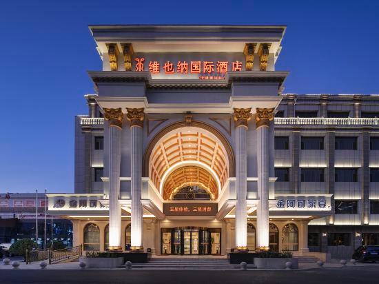 Vienna International Hotel (Tianjin Ling'ao) 1/23