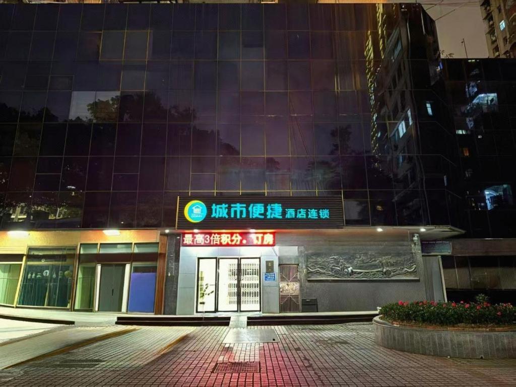 City Comfort Inn(Guangzhou Chenjiaci Metro Station) 6/58