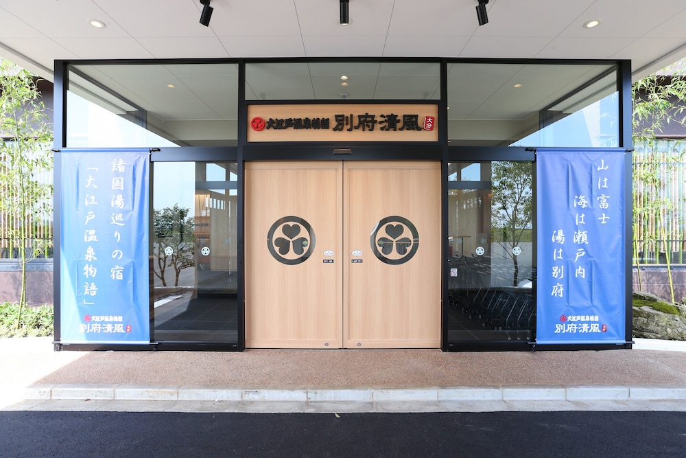 Oedo Onsen Monogatari Beppu Seifu 2/40