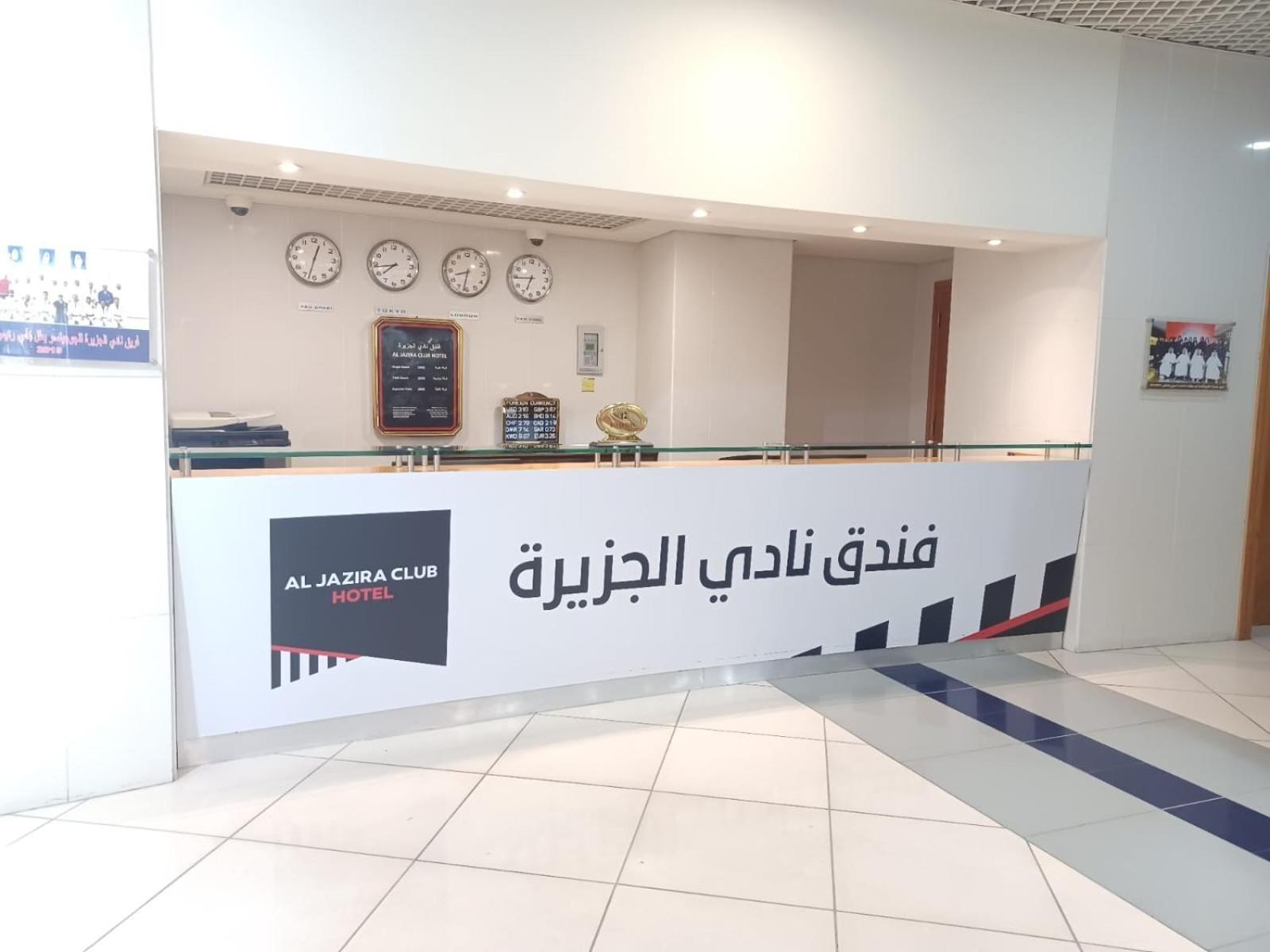 Al Jazira Club Hotel 5/22