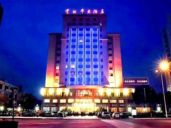 Meilihua Hotel 1/22