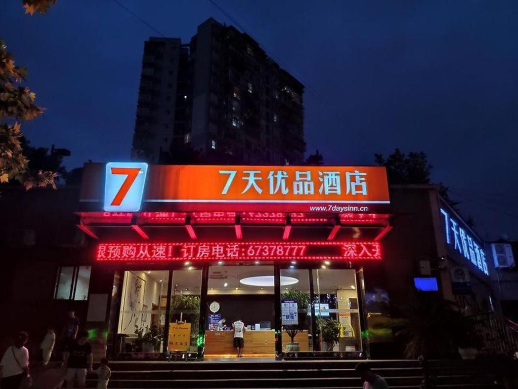 7 Days Premium (Chongqing Airport Light Rail Huixing Station) 1/55