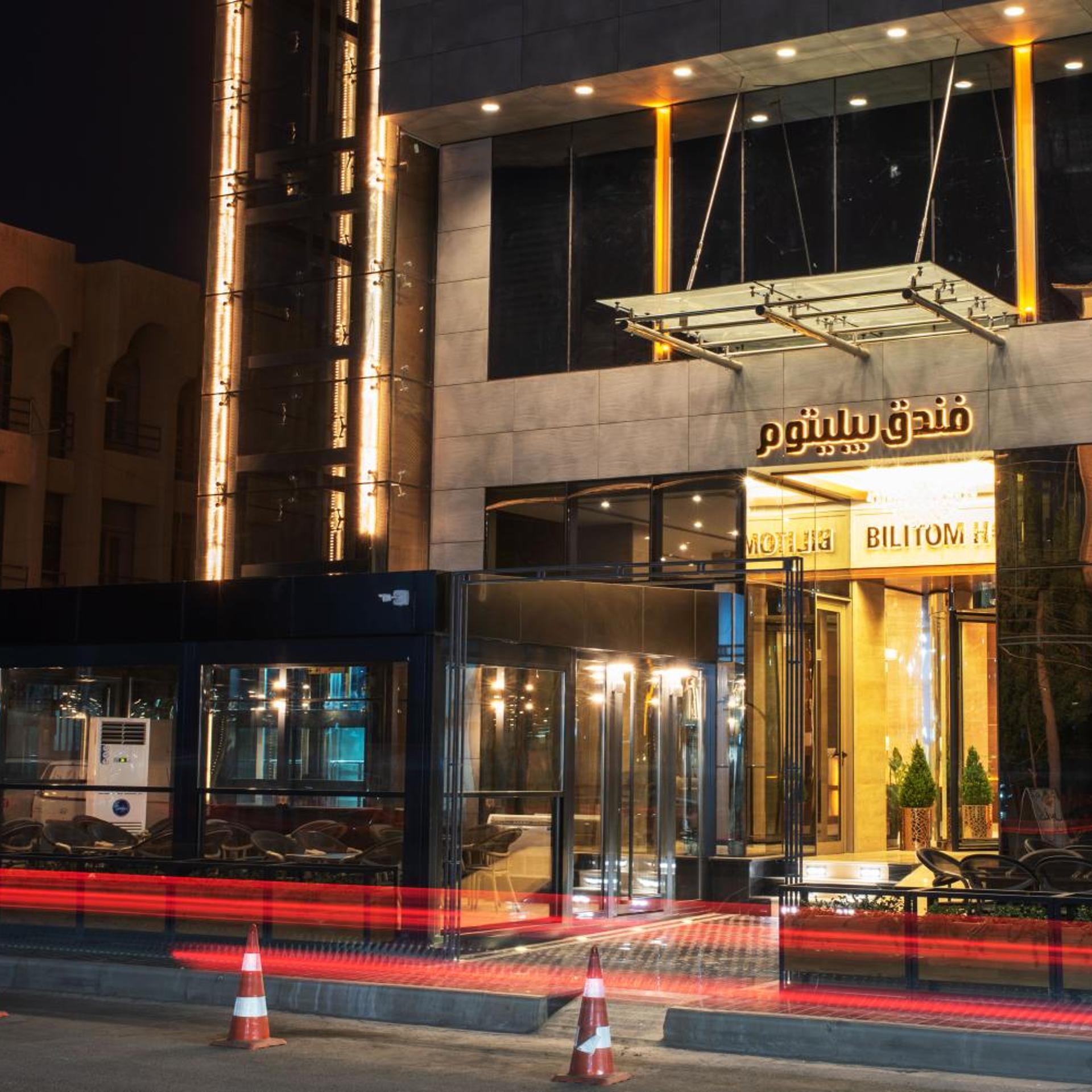 Bilitom Hotel, Baghdad in BAGHDAD
