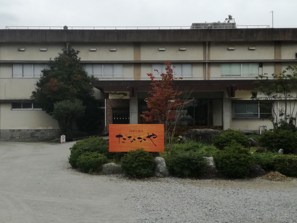 Ikuji Onsen Tanakaya 1/27