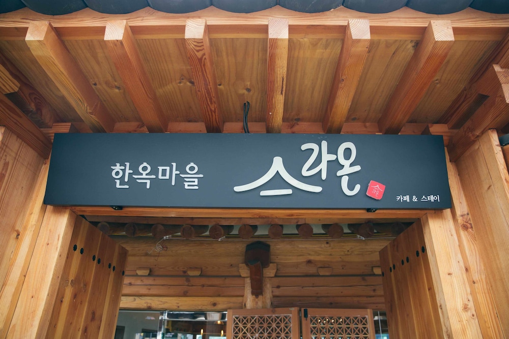 Laon Hanok Gguljam 20/63