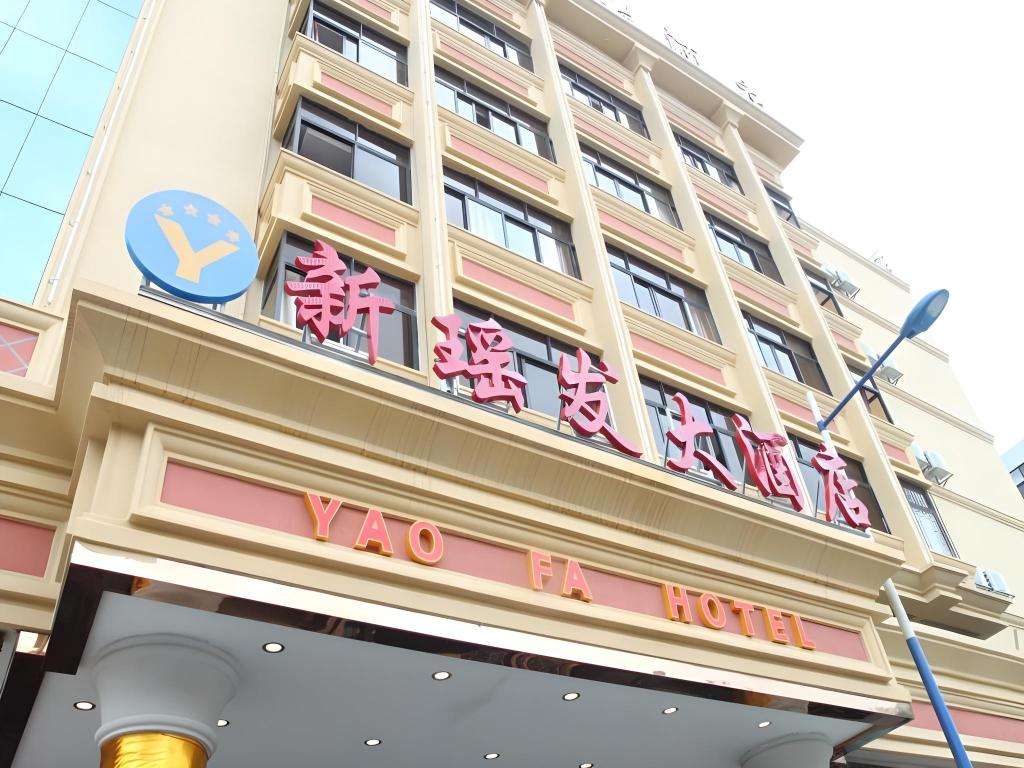 Amemouillage Inn (Guangzhou Railway Station Sanyuanli) 5/54