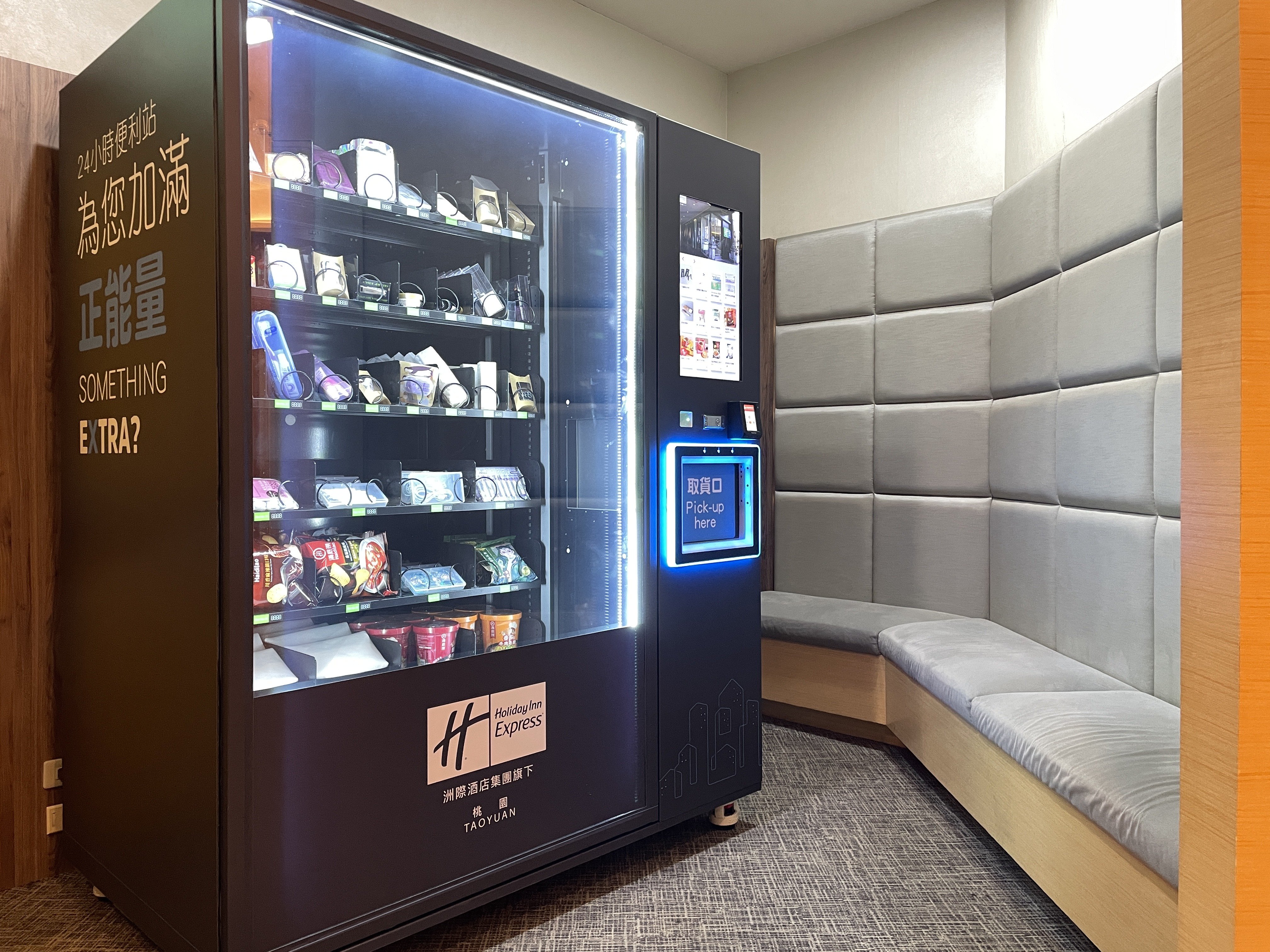 Holiday Inn Express Taoyuan 13/71