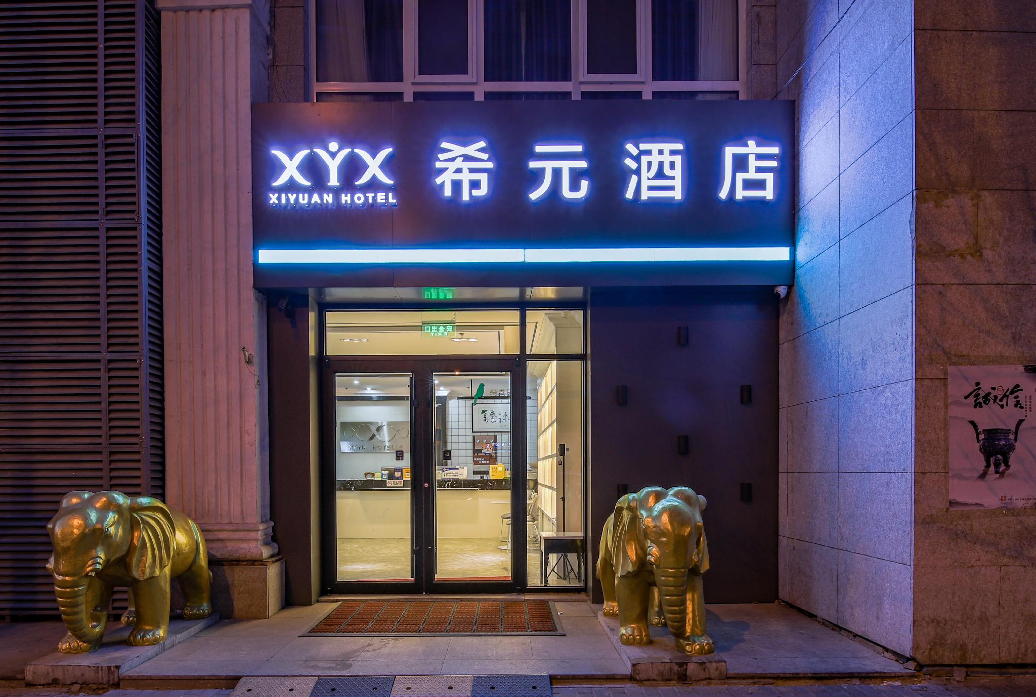 西苑ホテル(崇文門店) 写真3