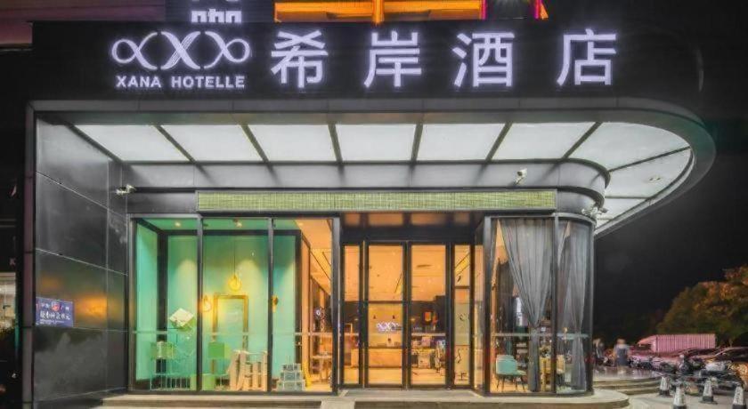 Xana Hotelle(Guangzhou Science City) photo2