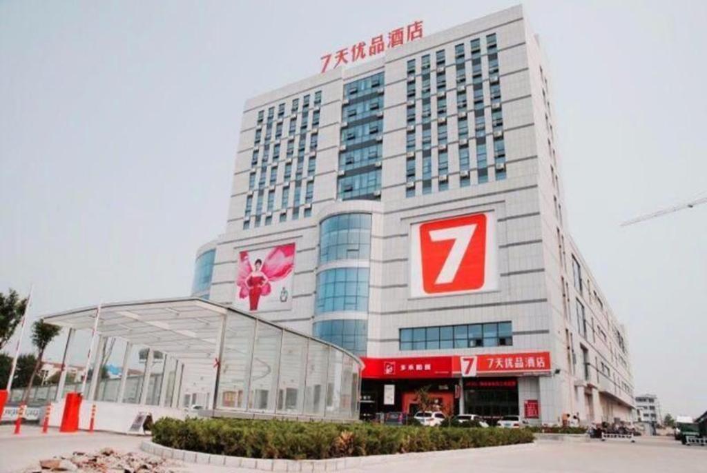 7 Days Premium (Pingyuan Xinhua Road) 4/31