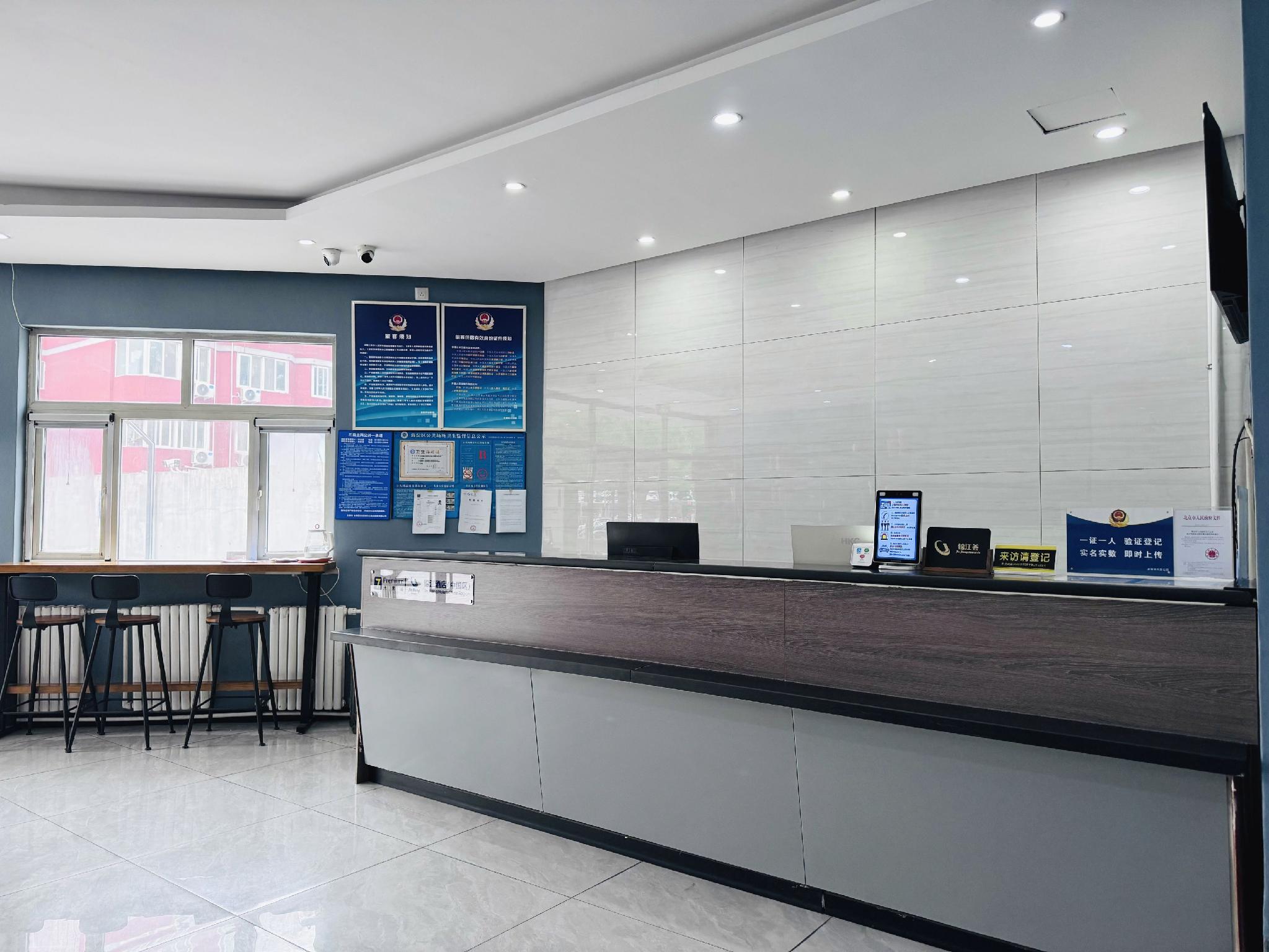 7 Days Inn (Beijing Shangdi Sports University & Qinghe City railway station) 21/55